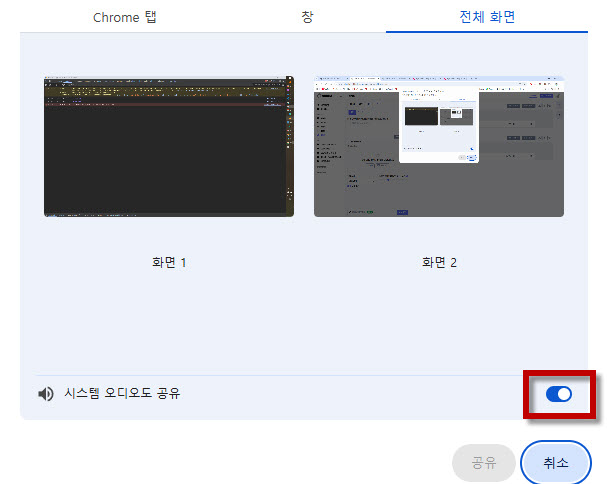 화면 녹음 안내-1